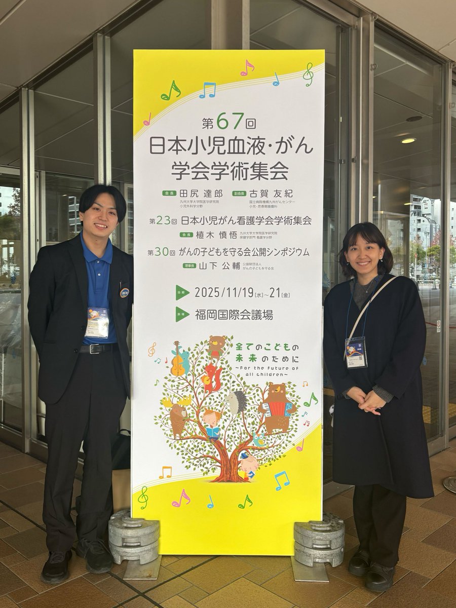 本日から第67回日本小児血液・がん学会学術集会に参加しております！

DIPGのお子さんのために、たくさんの方々の最新の実践から学び、日々の活動に活かせることを一つでも多く得たいとおもいます💪