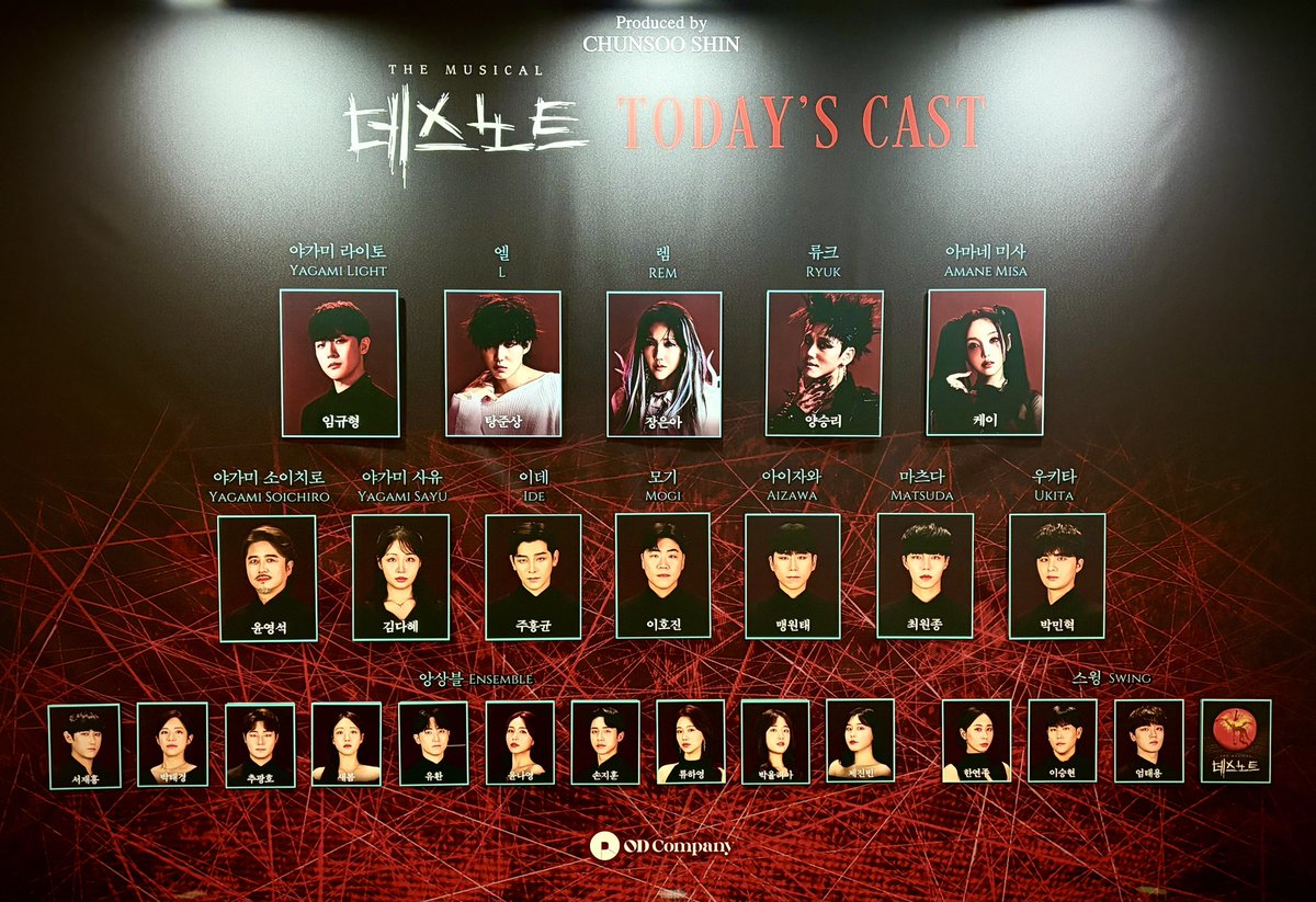 s0o0da_'s tweet photo. 251119낮 데스노트 

임떤라이토보러옴

#소다_관극 https://t.co/EqNynnuGhM