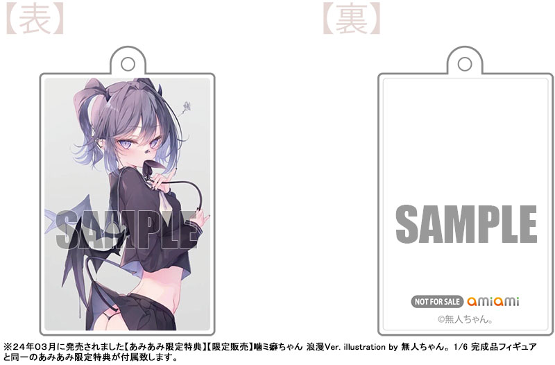 RT @amiami_sp: ˗ˏˋ 🌟ピックアップ🌟 ˎˊ˗ あみあみ限定販売！ 噛ミ癖