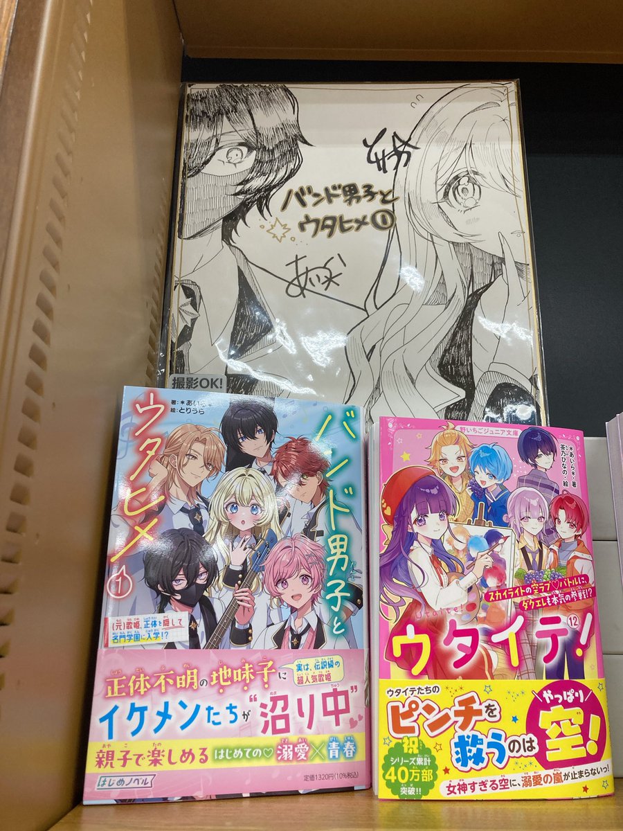 アニメージュ ジュニア 13冊セット　みのり書房　JUNIOR TOジュニア文庫】最弱テイマーはゴミ拾いの旅を始めました。6 - TO