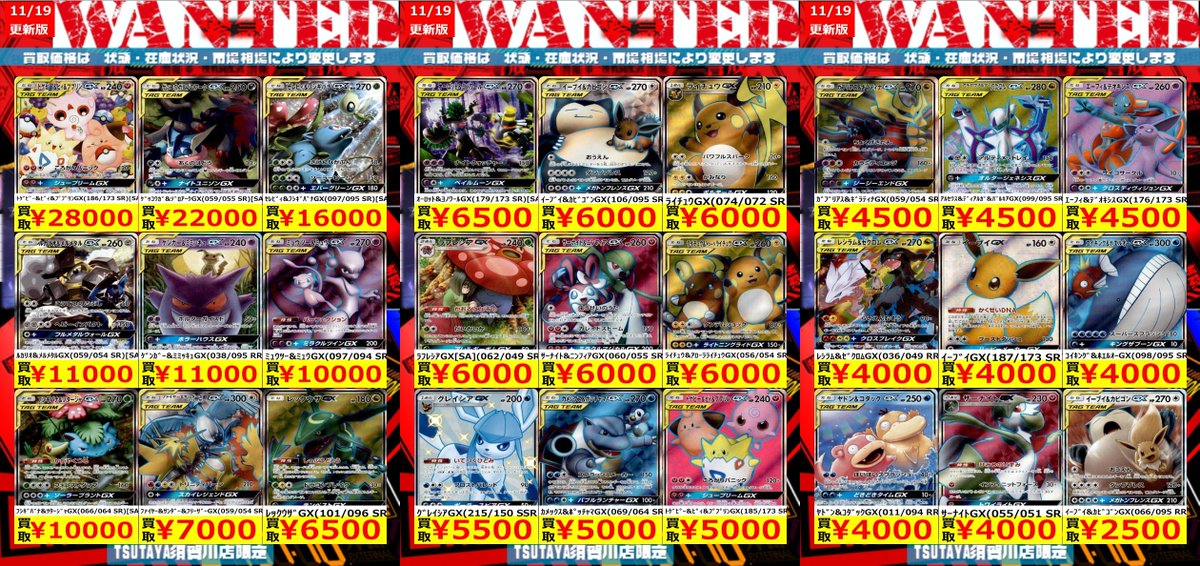 即日発送ポケモンGXシリーズトゲピー&ピィ&ププリンsrゲッコウガ