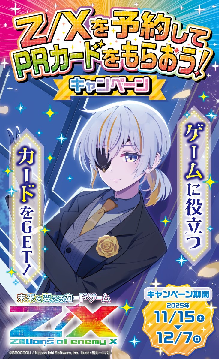 ランス 魔剣カオス コミックマーケット55 ミラーカード トレカ 限定