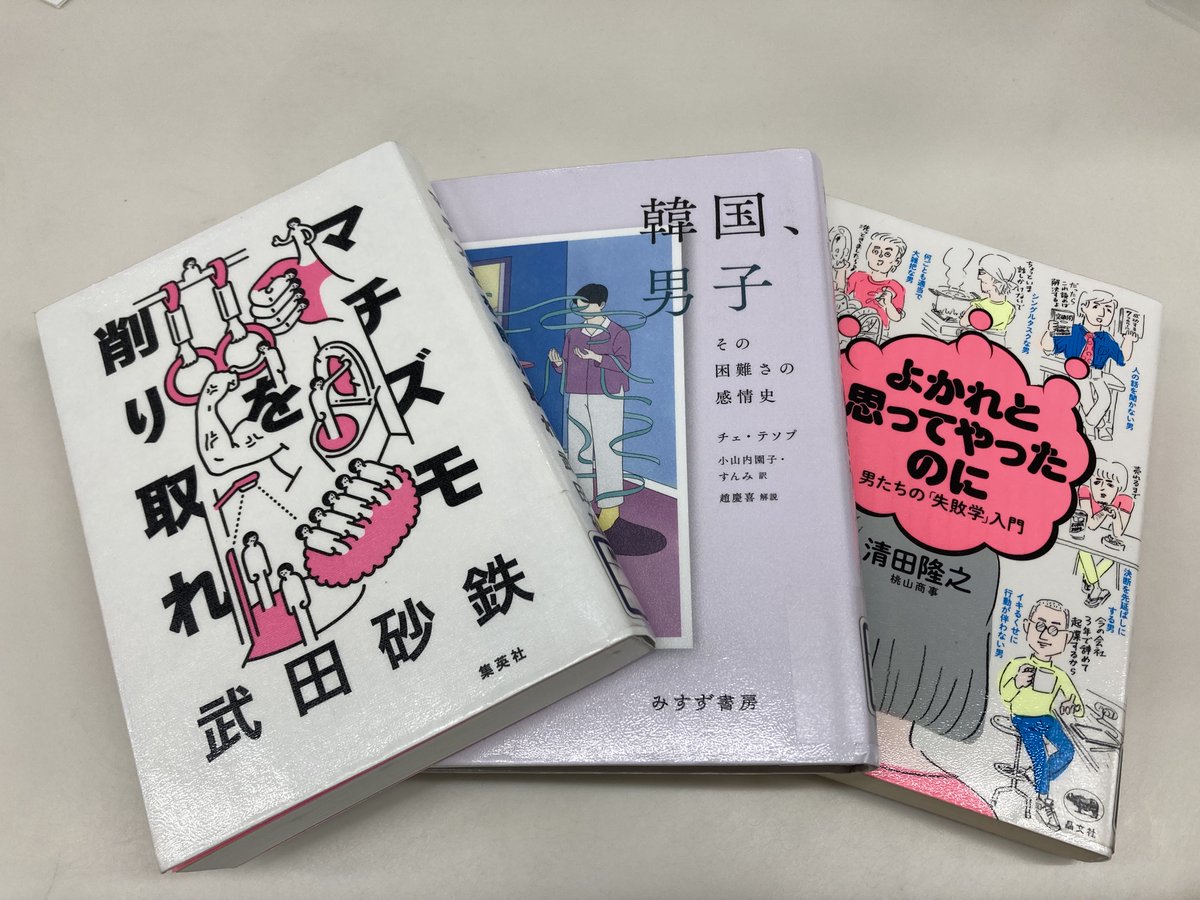 エル・ソーラ仙台 図書資料スペース】 今日11月19日は #国際男性デー