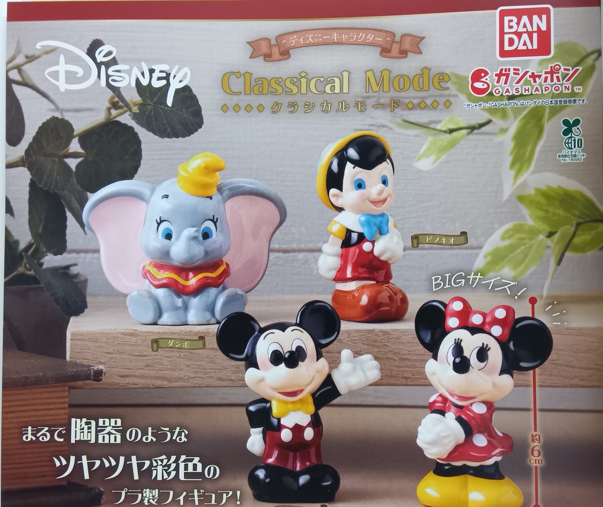 サンリオ　ディズニー　まとめ売り ガシャココ平安堂川中島入荷商品！ #サンリオ キャラクターズ かぼちゃ
