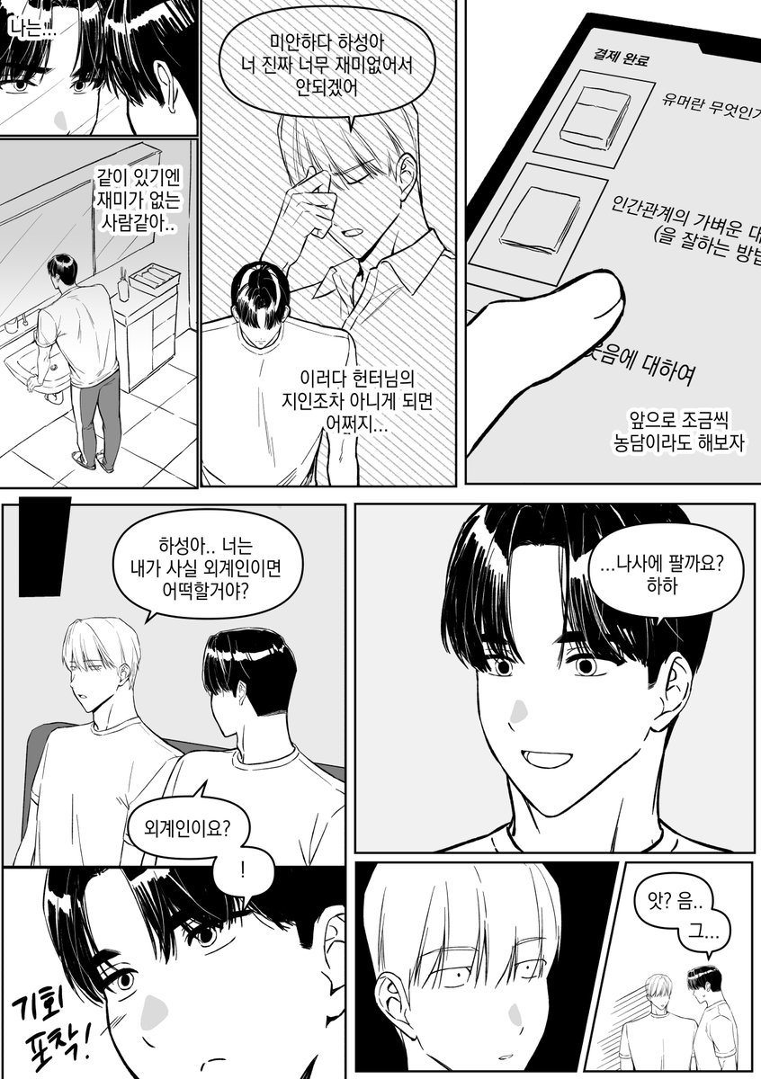 le_noc_zero's tweet photo. 세상에 하성기려 트윗이 많았으면 좋겠어요...💸 https://t.co/ysMAqh4dUV