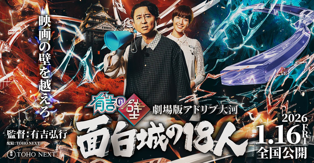 有吉の壁【公式】毎週水曜よる7時！ (@ariyoshinokabe) / Posts / X