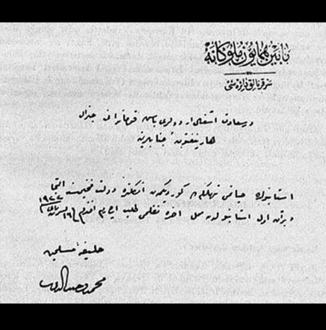 Foreign Office - FO 371/7895

Vahdeddinin İngilizlere dilekçesi