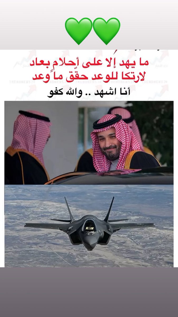 turki3066's tweet photo. #محمد__بن__سلمان
الله يحفظك ويديم عزك 💚💚 https://t.co/JvnpZL7sO9