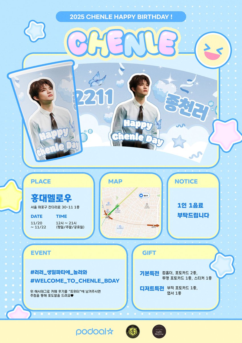 mellow_cafe_'s tweet image. #천러 생일카페 🎂
🎁기본 특전 + 디저트 특전
📆11/20(목) ~ 11/22(토) 12~22시 
📍홍대 멜로우

#러러_생일파티에_놀러와 
#WELCOME_TO_CHENLE_BDAY

#CHENLE #钟辰乐 #종천러 #ZHONGCHENLE #러러 #엔시티 #엔시티드림 #엔시티유 #NCT #NCTDREAM #NCTU #천러생일 #시즈니 #엔드림 #엔시티즌 #NCTzen