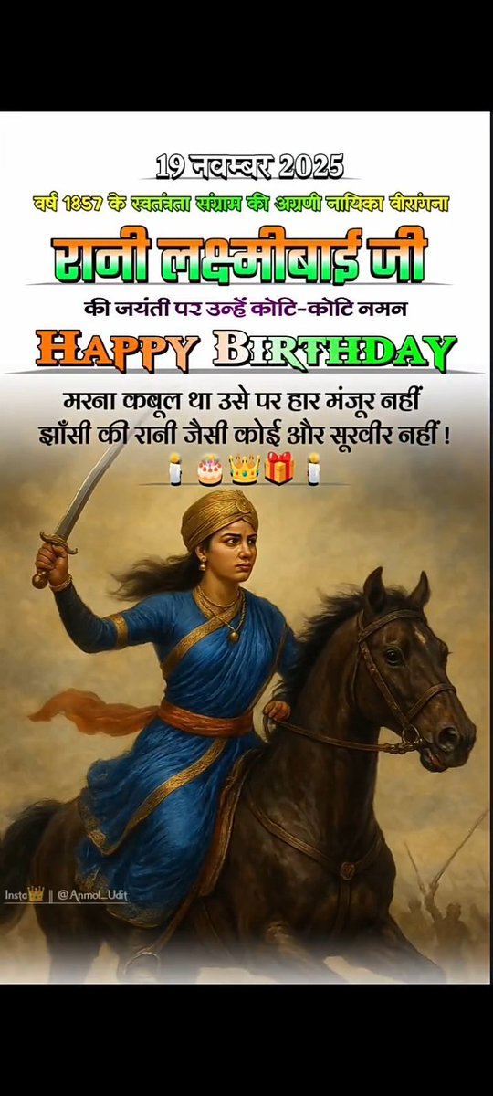 मरना कबूल था उसे पर हार मंजूर नहीं 
झाँसी की रानी जैसी कोई और सूरवीर नहीं !
#RaniLashamibhai