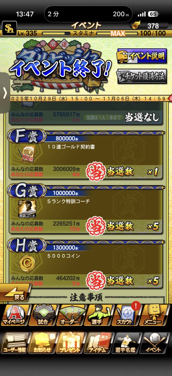 amamasu58's tweet photo. カステラてめぇぇぇぇぇぇ！！！！
凸コーチ欲しかった😭 https://t.co/ZxOxDNCz5e
