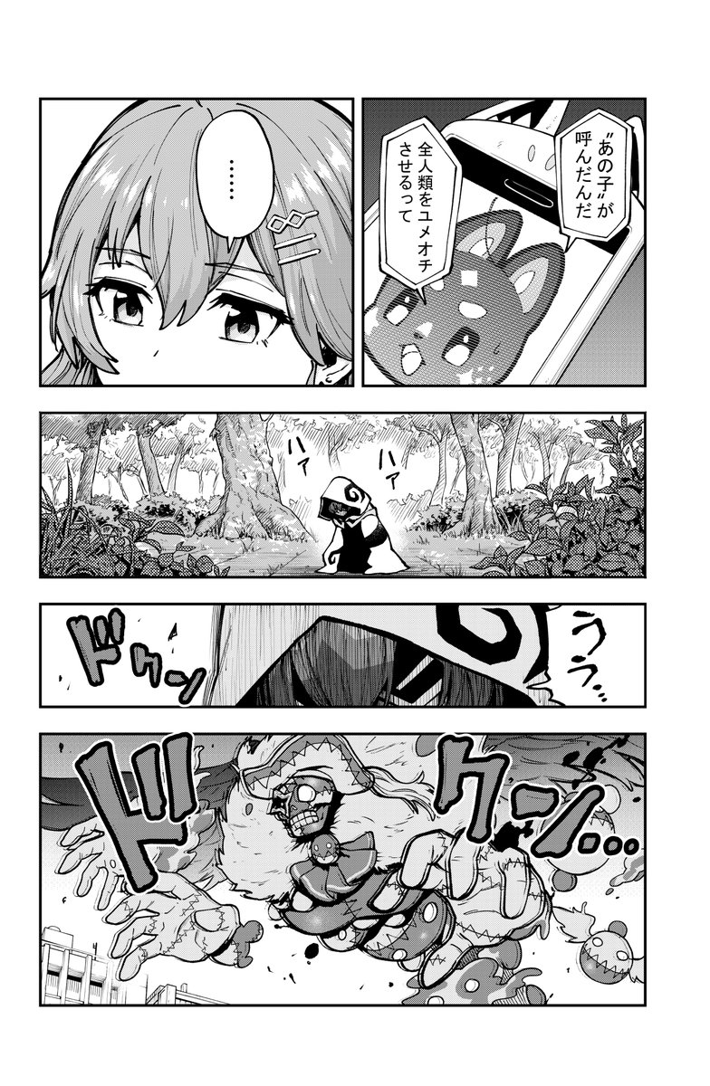 「魔法少女ホロウィッチ！」〜約束の魔法編〜

第19話「みんなで一緒に」【1/4】

#ホロウィッチ