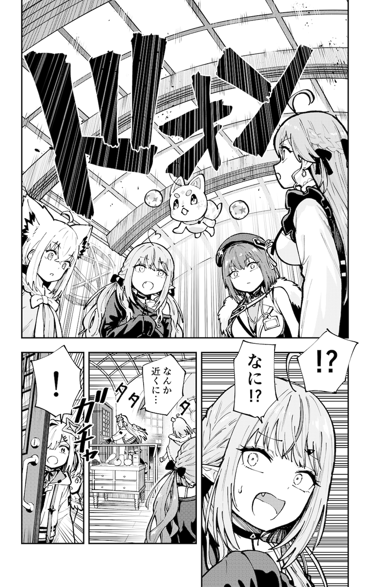 「魔法少女ホロウィッチ！」〜約束の魔法編〜

第19話「みんなで一緒に」【2/4】

#ホロウィッチ