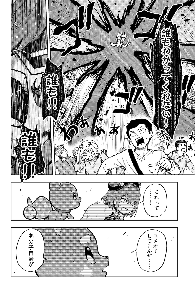 「魔法少女ホロウィッチ！」〜約束の魔法編〜

第19話「みんなで一緒に」【3/4】

#ホロウィッチ