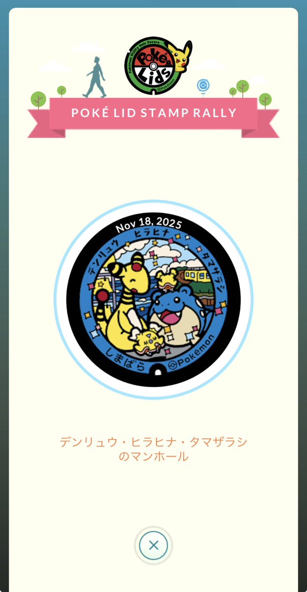 Thank you so much <a href="/rosu4rosu4/">🌹Rose🌹ポケゴー最高🤭👍</a> it was my very fist stamp an it’s so cute! ❤️❤️