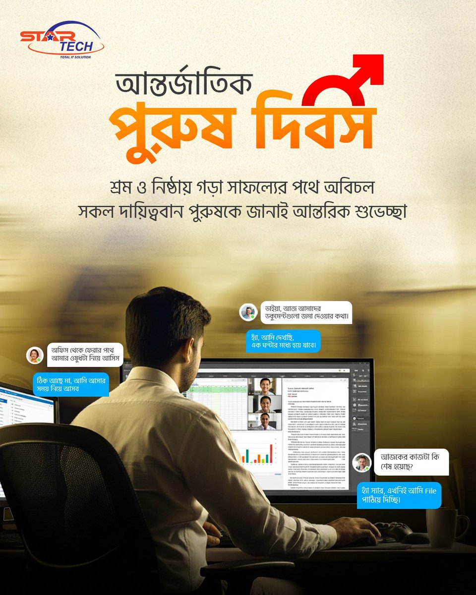 startechbd's tweet image. আন্তর্জাতিক পুরুষ দিবসে শ্রম ও নিষ্ঠায় গড়া সাফল্যের পথে অবিচল
সকল দায়িত্ববান পুরুষকে জানাই আন্তরিক শুভেচ্ছা।🧍‍♂️💐

#InternationalMensDay
#আন্তর্জাতিক_পুরুষ_দিবস
#MensDay2025
#CelebrateMen
#RespectMen
#MenMatter