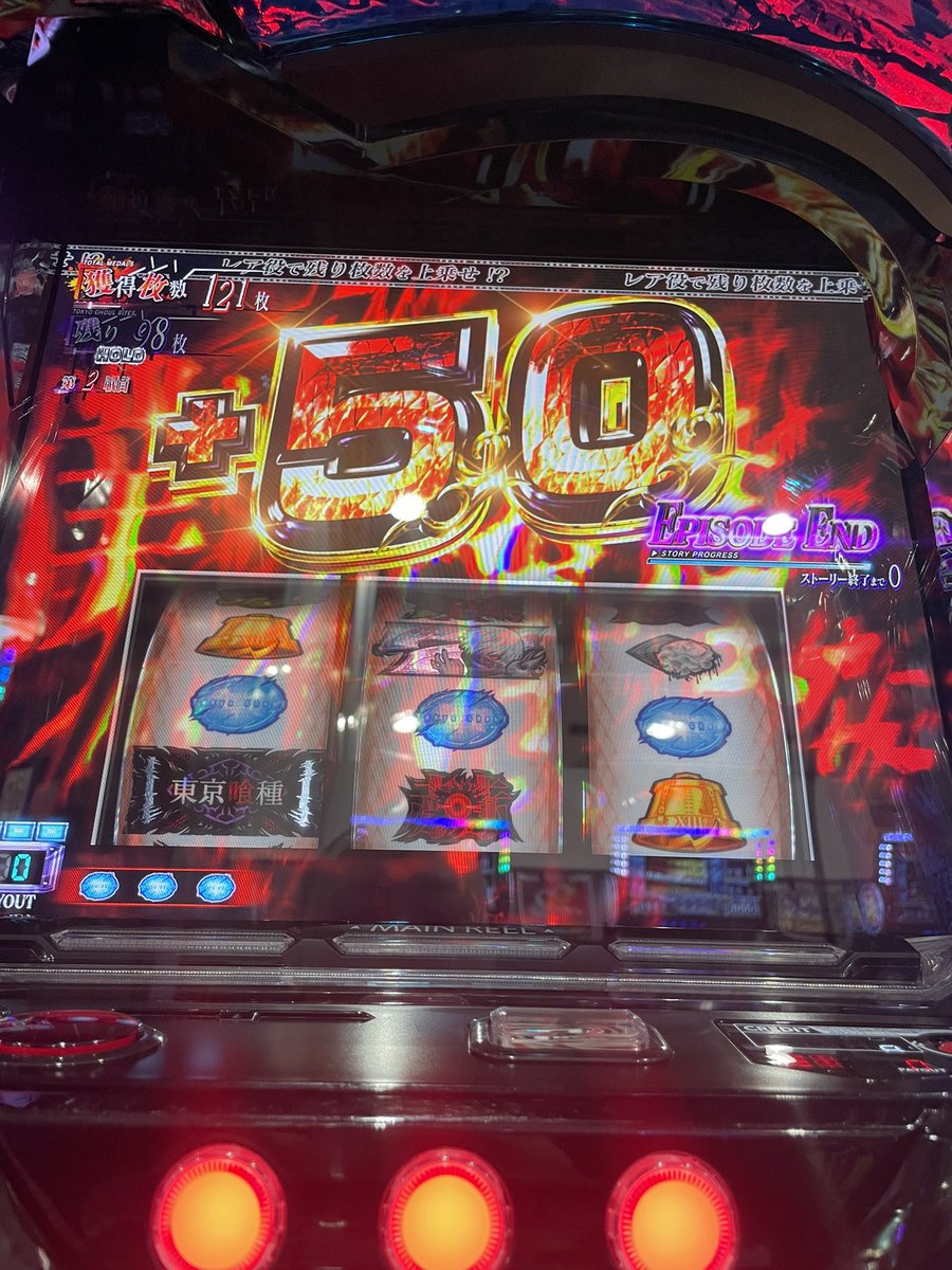 2er9JIygXV39104's tweet image. 11/19
増台グールで、やられマシた
収支差枚-276
#東京喰種
#トーキョーグール