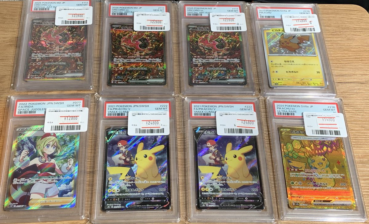✨#ポケモンカード PSA鑑定済みのカード販売中です‼️✨ PSAカード価格