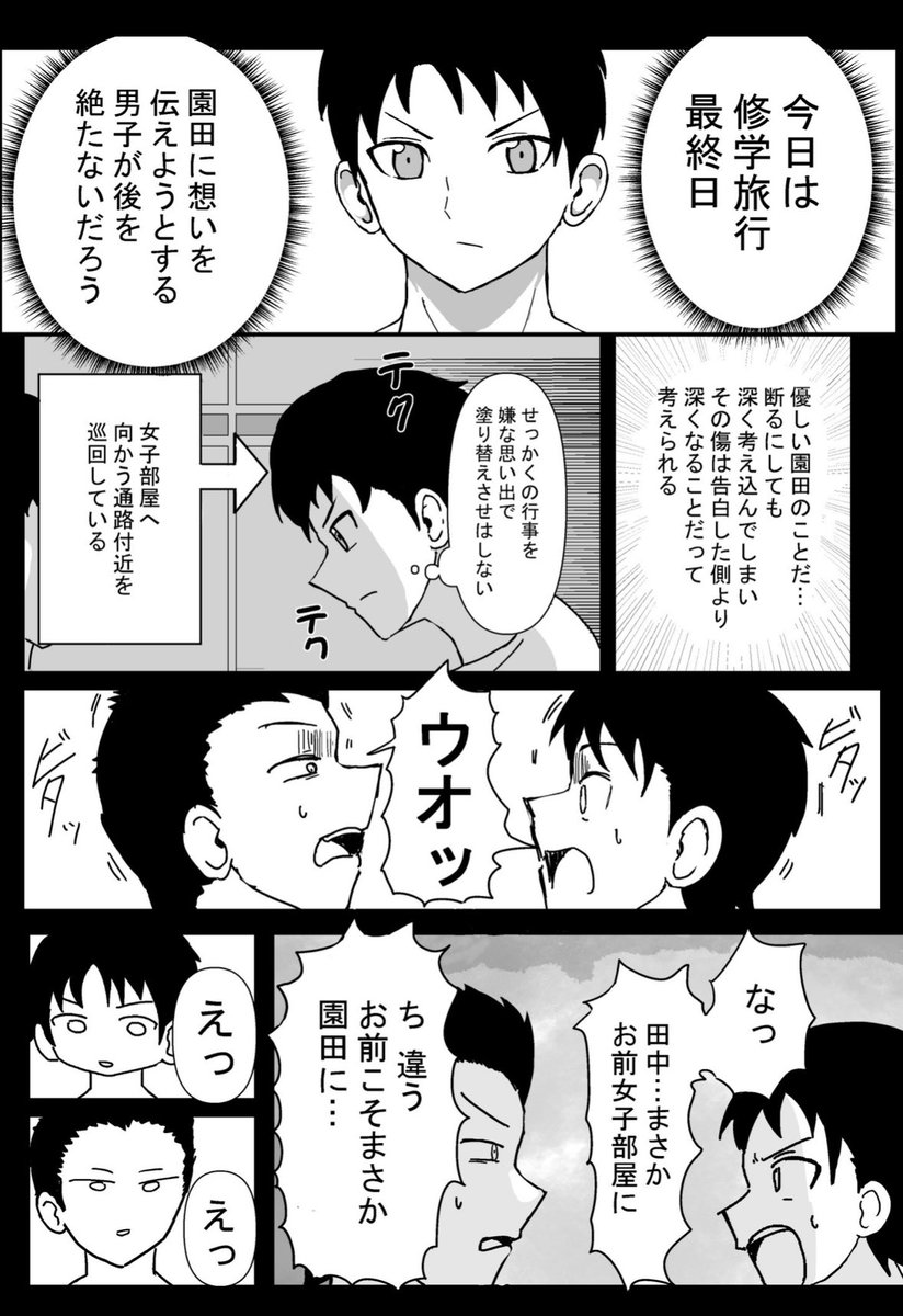 #SSF09 で頒布したクラスメイト視点一人合同  メロンブックスさんの通販予約始まってました!どうぞよろしくお願いします! https://t.co/Zr4LSmZuMT 