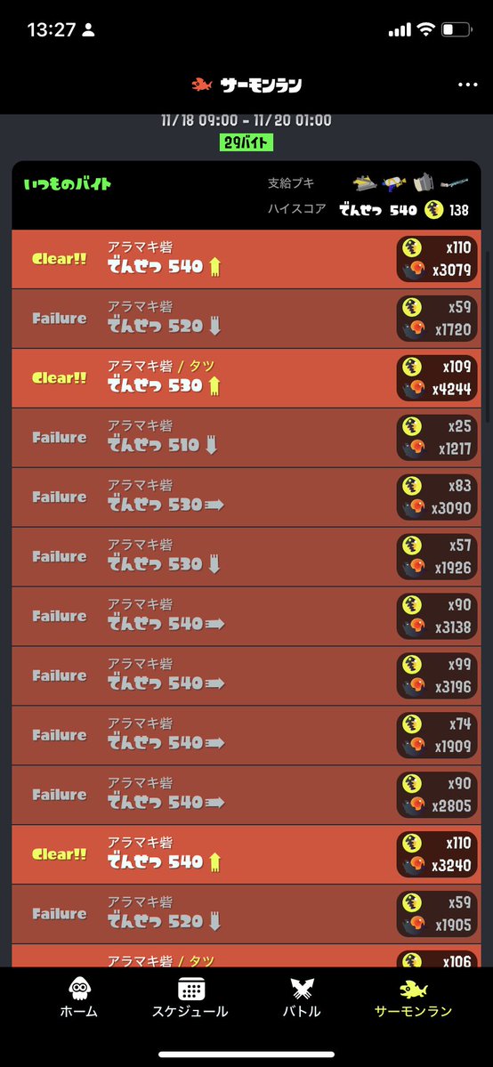 lily_float's tweet image. 1.イクラの重さ
2.入ったよね…！どっちか🤣？
3.タツ全勝✌️