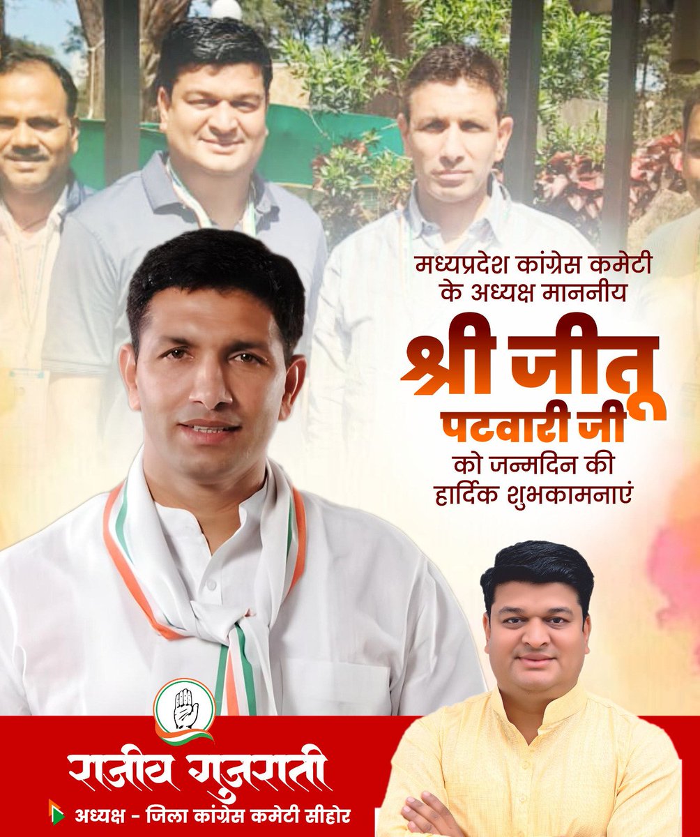 rajeev_gujrati's tweet image. जनसेवा और संगठन को नई दिशा देने वाले आदरणीय श्री @jitupatwari जी को जन्मदिवस की हार्दिक बधाई एवं शुभकामनाएं।

आपका सरल स्वभाव और जमीनी सोच हम सभी के लिए प्रेरणास्रोत है।

बाबा महाकाल से आपके स्वस्थ्य एवं दीर्घायु जीवन की‌ प्रार्थना करता हूँ।

@jitupatwari