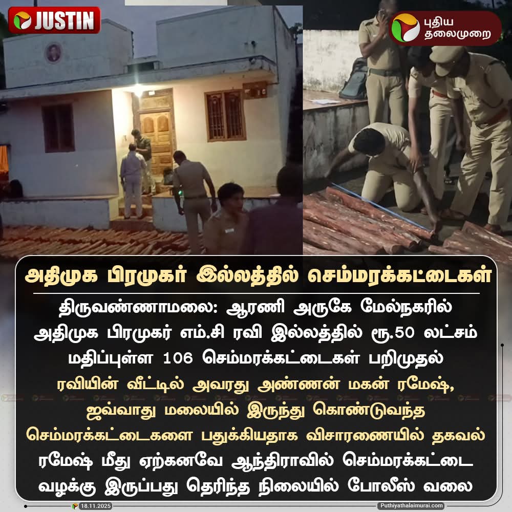 ஆனாலும் எம்ஜிஆர் ஜெயலலிதாவும் கால் நக்கி பாடியும்  நல்லவங்க.. 🤧🤧🤧🤧.