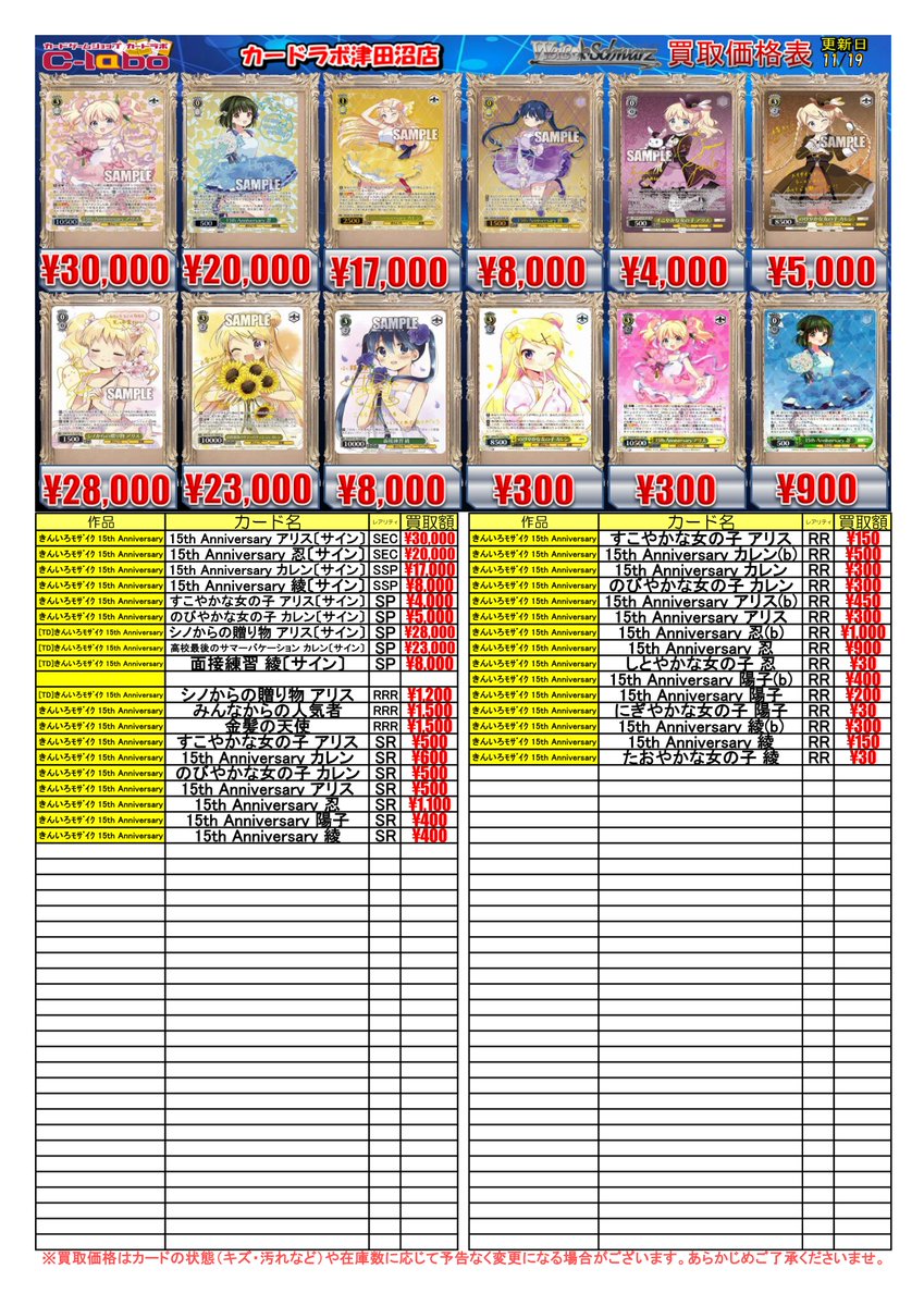 きんいろモザイク　シノからの贈り物　アリス　SP サイン　TD ヴァイス TD SP サイン シノからの贈り物 アリス きんいろモザイク