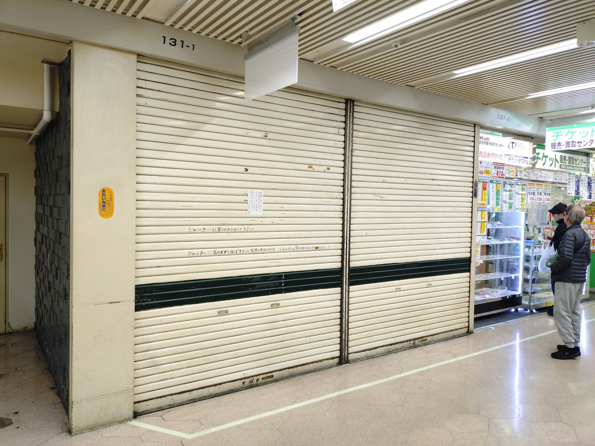 たまに来ていた新橋のベジタリアン(今回初めて店名を認識)が閉店していた。