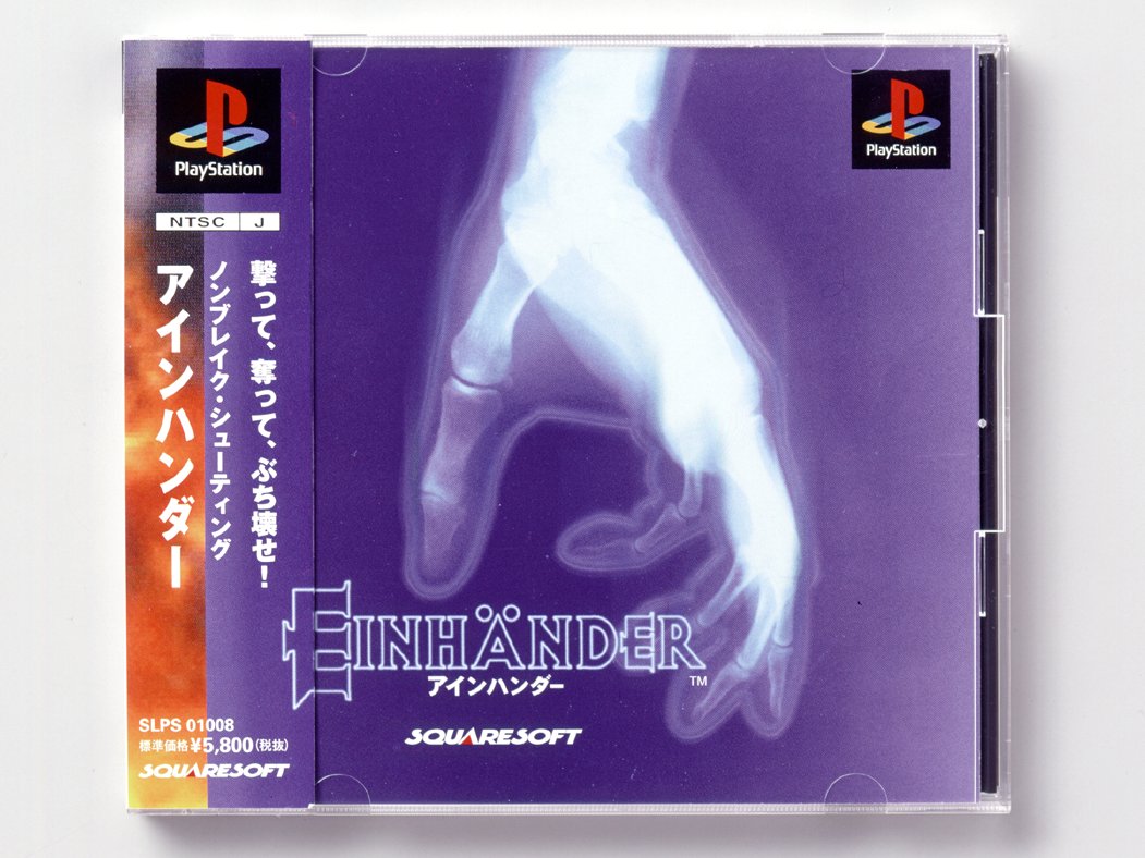 squareenix_jp's tweet image. 【🌟#スクエニ記念日🌟】
本日発売されたのはこちらの作品

◆アインハンダー (1997年)

人類が月への移住計画を実行してから150年後の23世紀。
国家的独立を主張する月面都市と、独立を承認しない地球国家との間に、星間戦争が勃発した。

ポリゴンにより3Dで表現された横スクロールシューティング