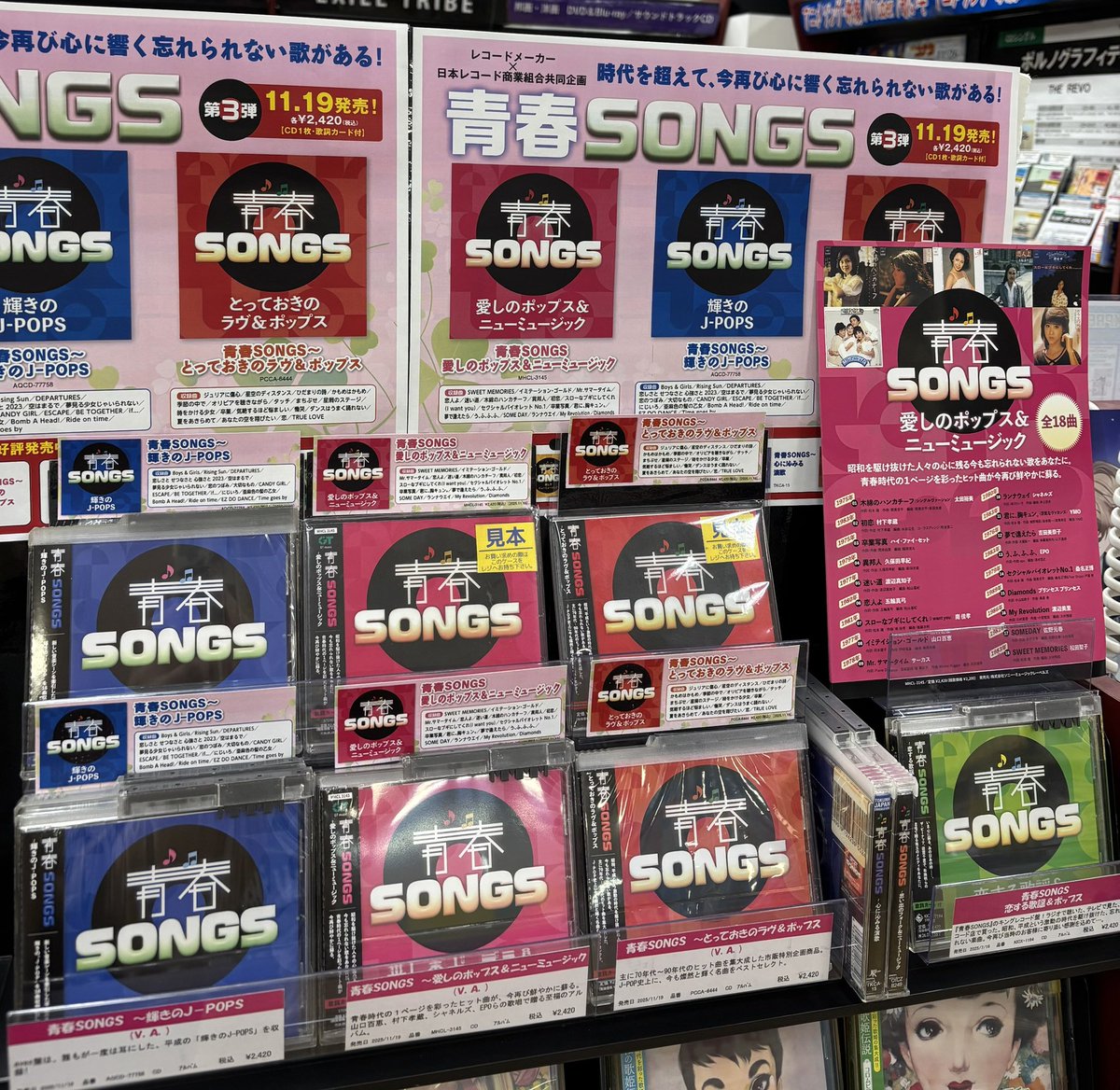 お買い得【まとめ売り】洋楽　邦楽　アニメ　POPS　レコード　102枚 青春SONGS】 レコード会社・日本レコード商業組合 共同企画 邦楽