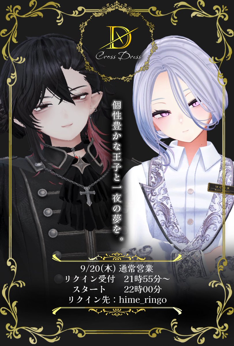 社交界開催のお知らせ】 11/20(木) リクイン開始 21時55分～ スタート