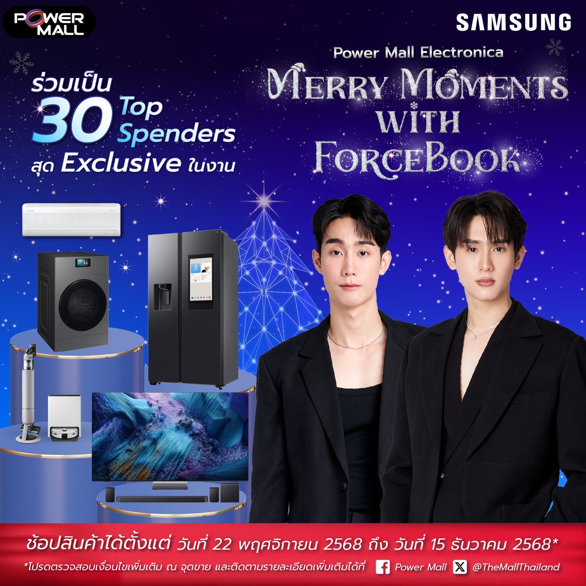 TheMallThailand's tweet image. Power Mall l Samsung ส่งท้ายปีแบบพิเศษกว่าเคย! 🎄✨กับกิจกรรม Merry Moments with @fforcejs @kasibook 🎁เจอกันวันที่ 25 ธ.ค. 68
.
🛍️ ช้อปสินค้า Samsung ที่ร่วมรายการตามเงื่อนไข*
📍 ระยะเวลาช้อป: 22 พ.ย. 68 – 15 ธ.ค. 68 ที่ Power Mall ทุกสาขา
🥳 ประกาศผล Top Spender วันที่ 19 ธ.ค.…