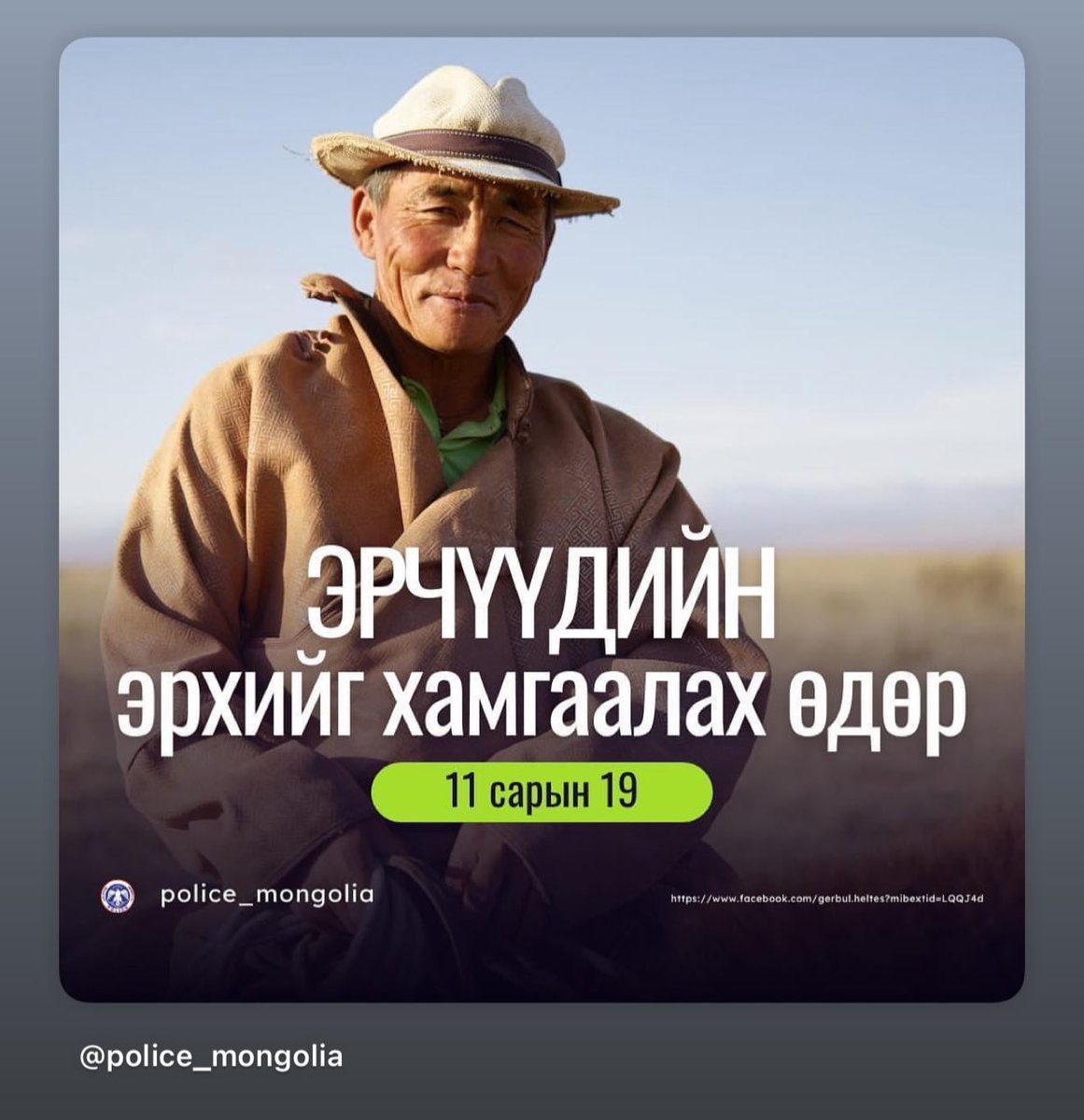 Баярын мэнд боронжуунуудаа.