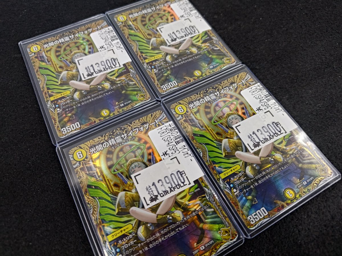 🔥特価🔥 🐉 #デュエルマスターズ #デュエマ 『サイフォゲート』金トレ