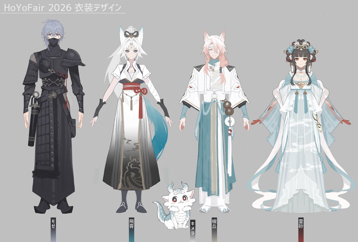 mau_sakura_'s tweet image. #キメリックパーク 企画で描いた衣装デザイン案です！
物語背景に合わせ、旅路の空気感や落ち着いた色調を意識して構成しました
本編イラストとあわせてご覧いただければ幸いです
#HoYoFair
#スターレイル
#崩壊スターレイル