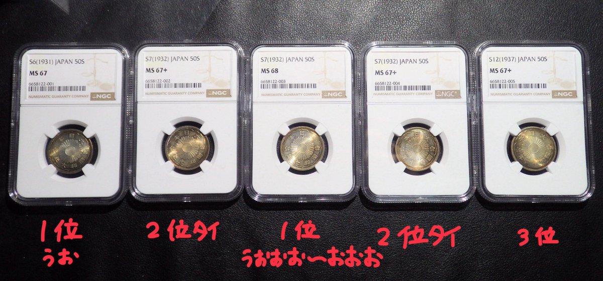 本当は☆が欲しくてやってたんだけど68なんか付いたらどうでもいいやw