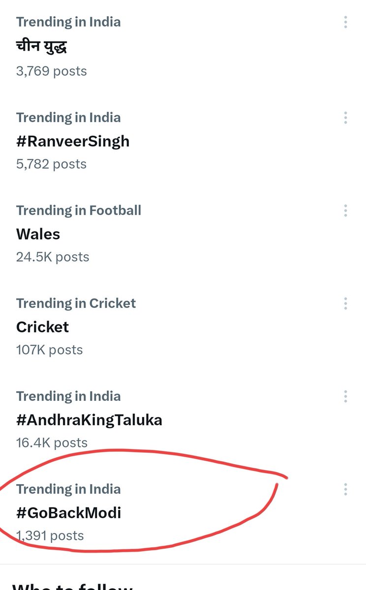 gokula15sai's tweet image. Trending in India
#GobackModi

ஆளுக்கு 10 Tweets,
 100 Repost &amp;amp; Like ...
செய்து,

நாடோடி மோடியை ஓட ஓட
துரத்துவோம்!