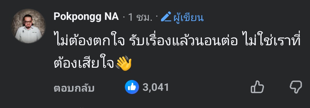 "ไม่ใช่เราที่ต้องเสียใจ" เป็นคนใจเย็นที่ จัดการความคิดตัวเอง
ความรู้สึกตัวเองได้โคตรดี รับมือกับเรื่องแย่ๆที่เกิดขึ้นได้ดีมาก ในกลุ่มเพื่อนควรมีคนแบบนี้แหละบางคนอาจจะโทษตัวเองว่าไม่ดีพอหรือเปล่าแต่จะมีคนพี่ป้องนี่แหละที่คอยบอกว่าเราทำดีที่สุดแล้ว ไม่ใช่เราที่ต้องเสียใจ
#ohana