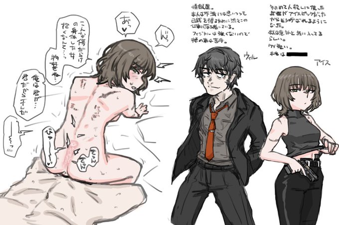 情報屋にーちゃんと暗殺者ねーちゃんのやつ 