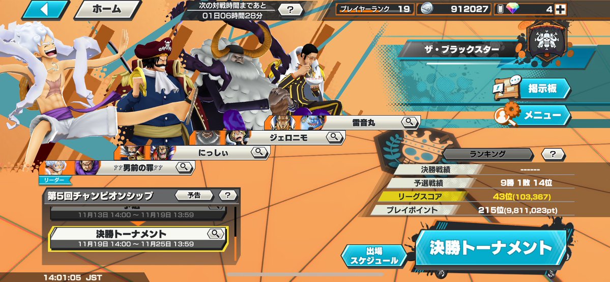 Nissy_614's tweet image. 最終14位！！ゴールド頑張ります🔥🔥
 #バウンティ
 #CS