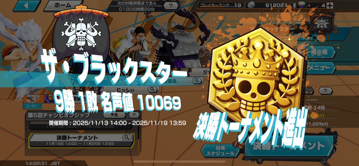 Nissy_614's tweet image. 最終14位！！ゴールド頑張ります🔥🔥
 #バウンティ
 #CS