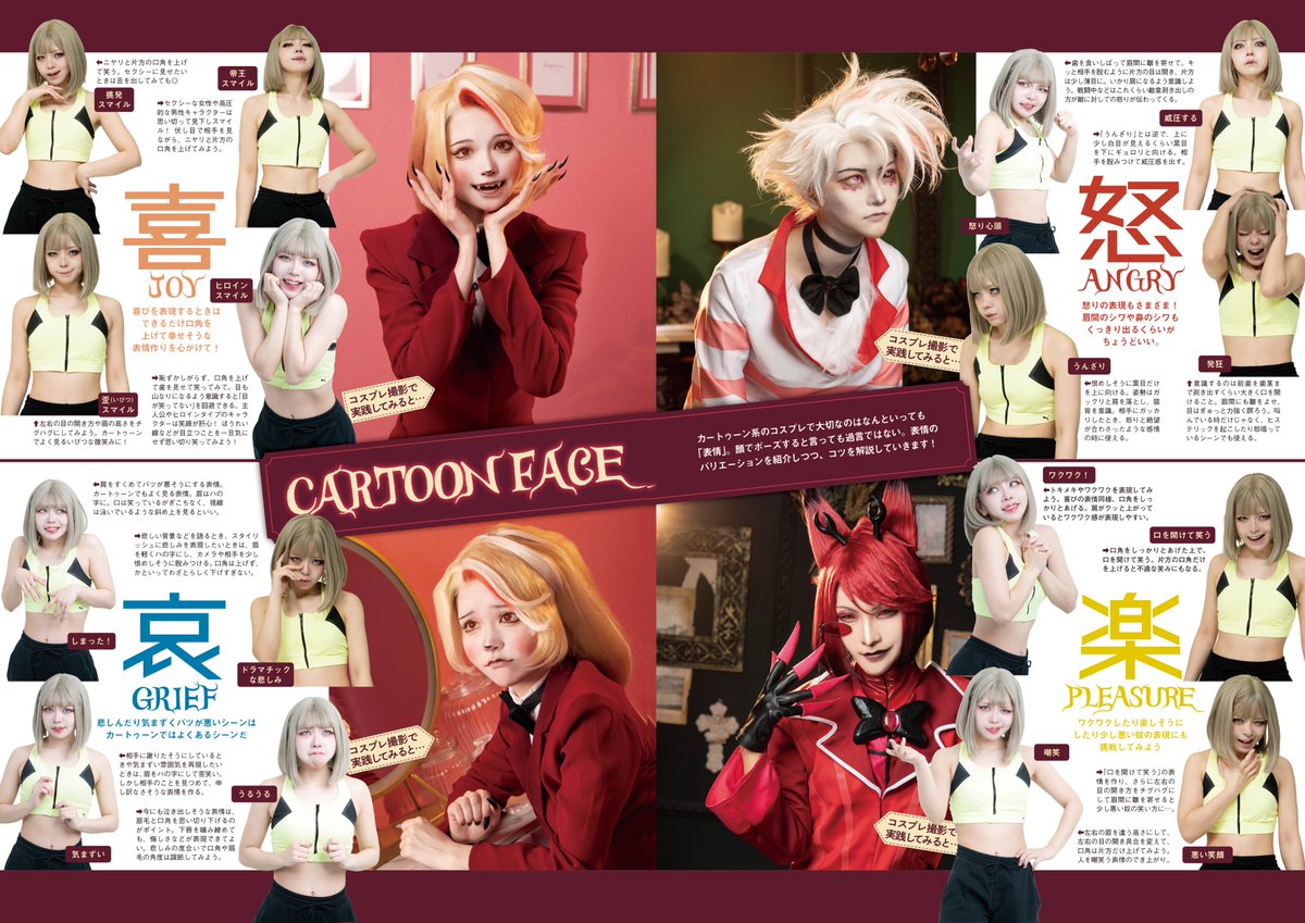 コスプレ雑誌COSPLAY MODE(コスプレイモード)編集部 (@cosplay_mode