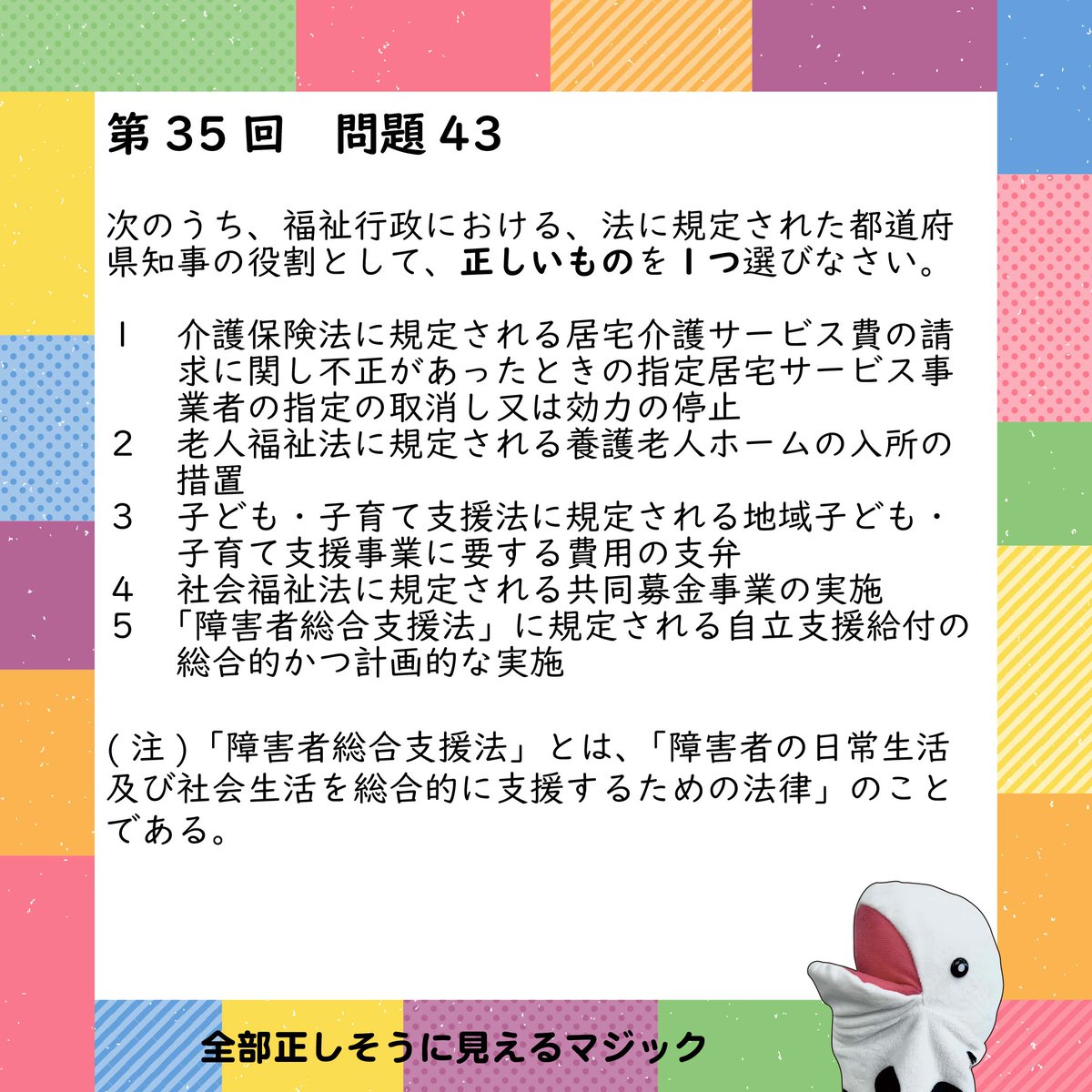jaswe_jimu's tweet image. ✏本日は国試65日前📚
今月ももう少しで終わりますね、勉強進んでいますか？
思うように進んでいなくてもまだまだ大丈夫。やる気が出ない？とりあえず１問だけでも、１頁だけでも進めましょう！…
