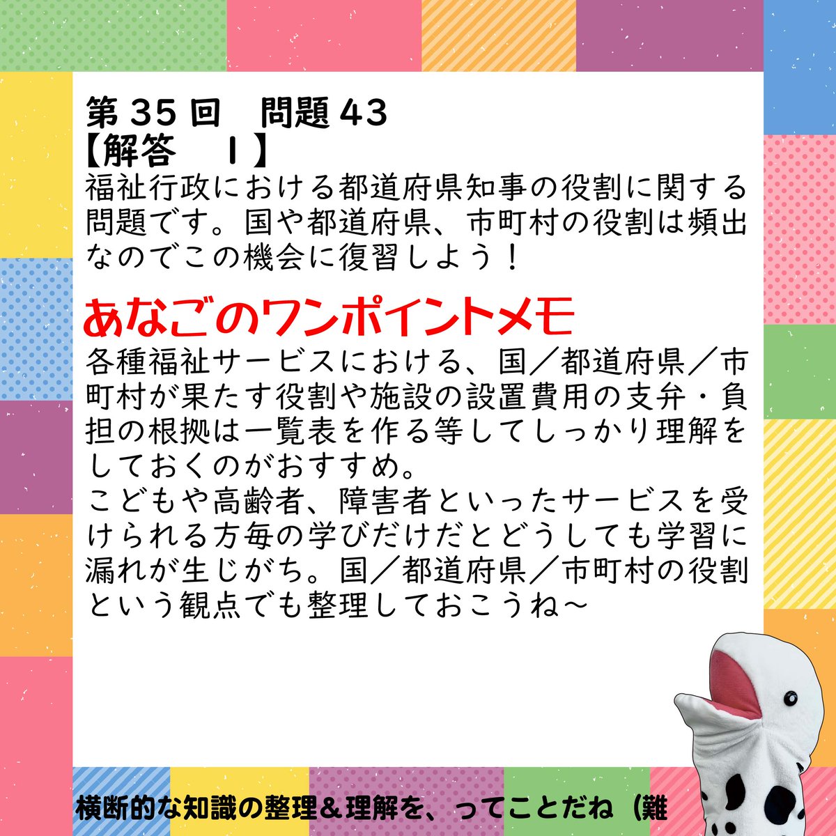 jaswe_jimu's tweet image. ✏本日は国試65日前📚
今月ももう少しで終わりますね、勉強進んでいますか？
思うように進んでいなくてもまだまだ大丈夫。やる気が出ない？とりあえず１問だけでも、１頁だけでも進めましょう！…