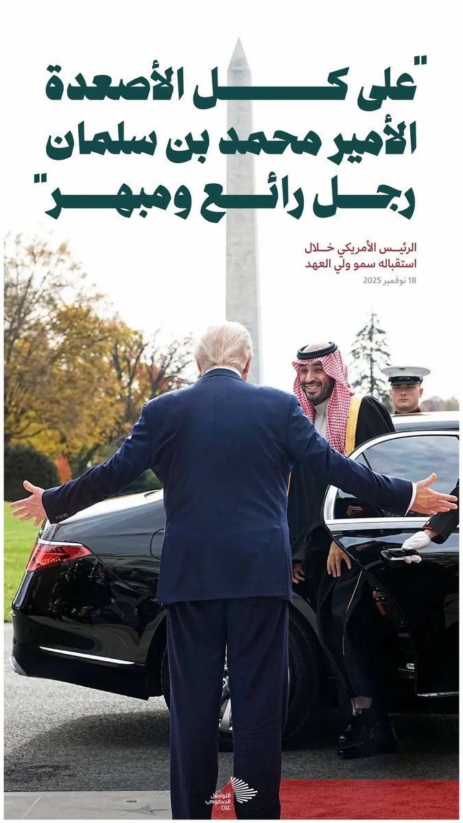 اللهم إحفظه لنا ووفقه وطول عمره 🌷🇸🇦
 #محمد_بن_سلمان_في_واشنطن