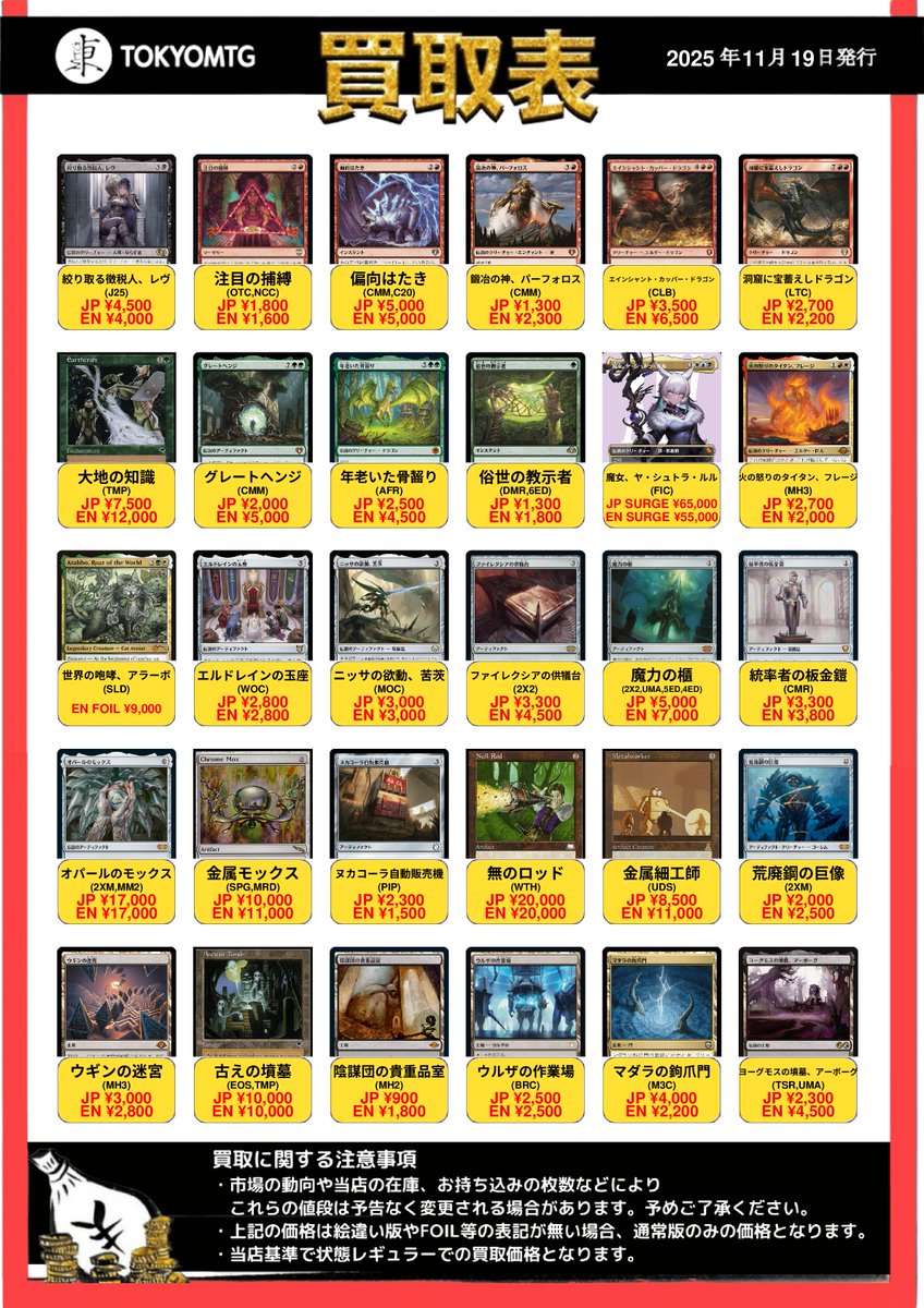 量子の謎かけ屋》JP9,000円 / EN7,500円買取！ 《嵐の目、ウギン》JP7