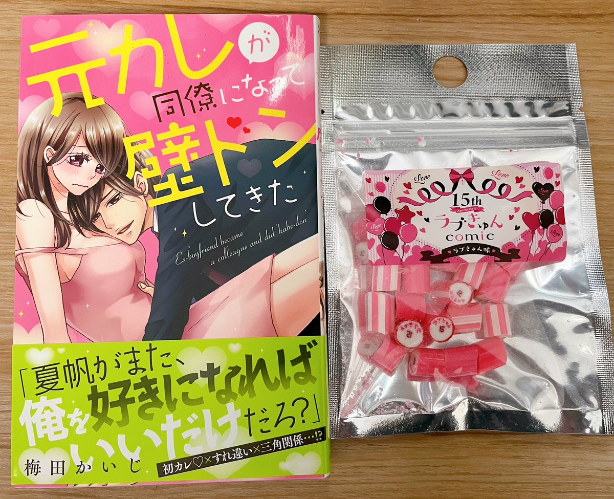 梅田かいじ tweet media