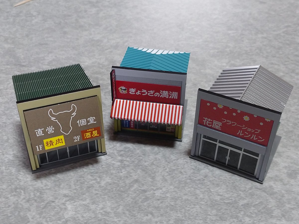 Model_Greenmax's tweet image. ＜2655＞着色済み 商店の「ぎょうざの満洲」です。
製品は塗装が不要でホームページ等で掲載してる画像以外の商店にすることも可能です。
スタッフが製作したところ1軒あたり45分くらいで製作できました。ちょっとした時間に皆様も作ってみませんか！？

greenmax.co.jp/gm-product/265…