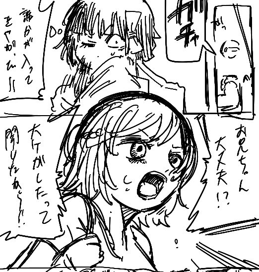 休みの日は必ずネタ1本仕上げるというマイルールを課しています。

なので話自体はできているのですがペンが追いつきません…

もう暫くお待ちを…🙇‍♂️ 