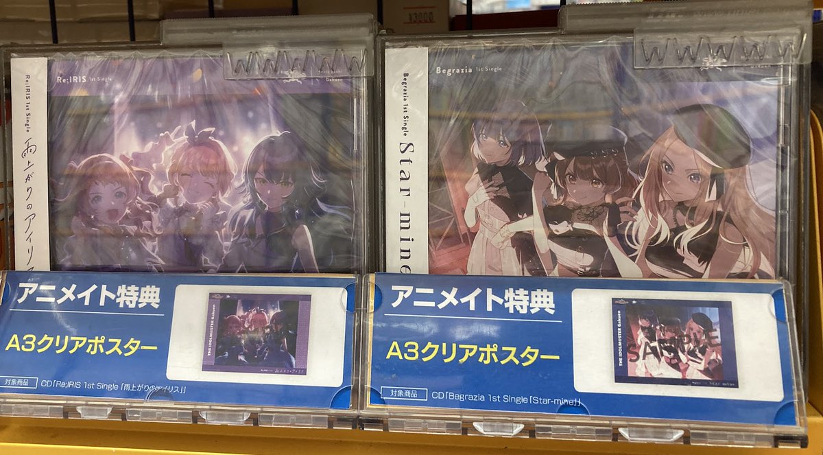 オーディオ入荷情報】 CD 学園アイドルマスター 初星学園 1stユニット